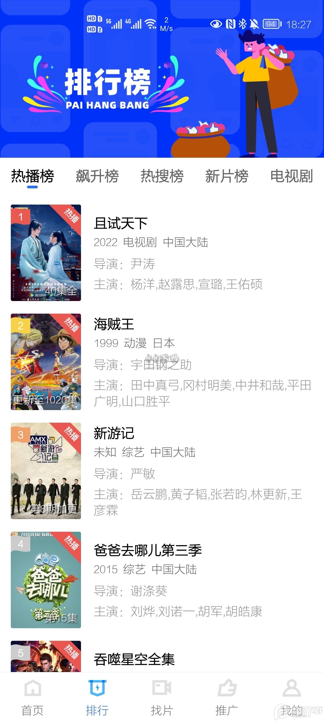 星辰視頻app官方最新版