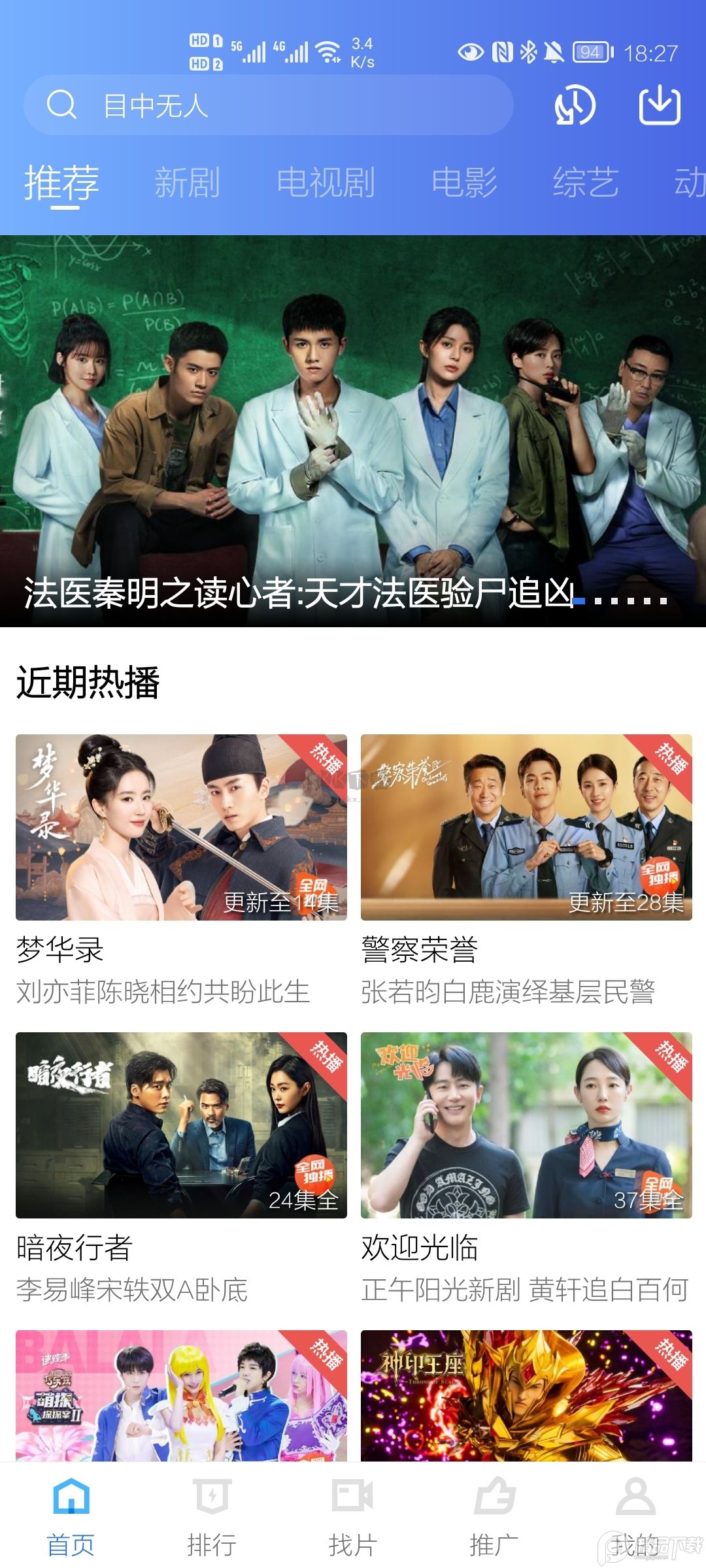 星辰視頻app官方最新版