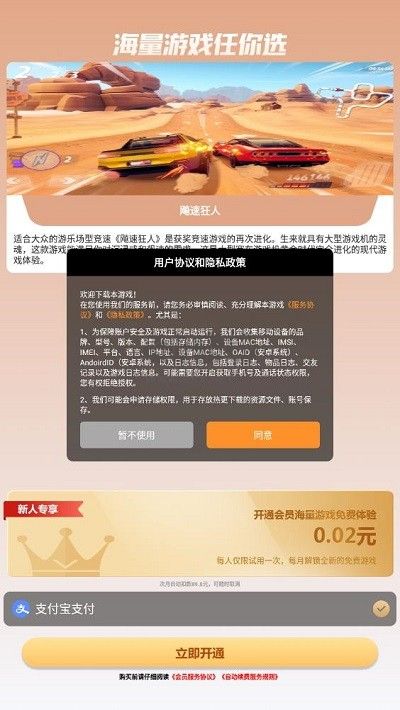 游戲時(shí)光盒APP