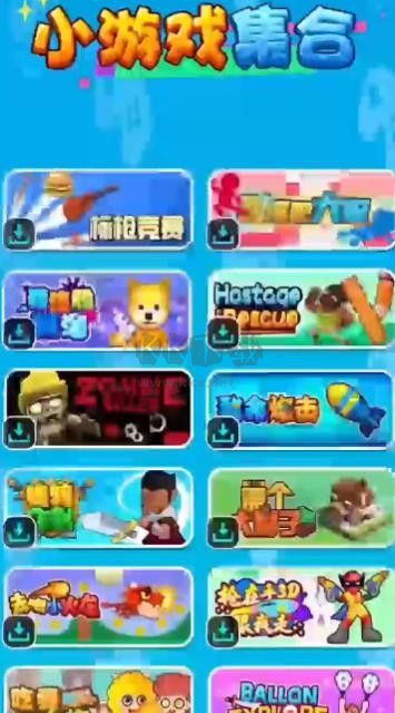 游戲時(shí)光盒APP