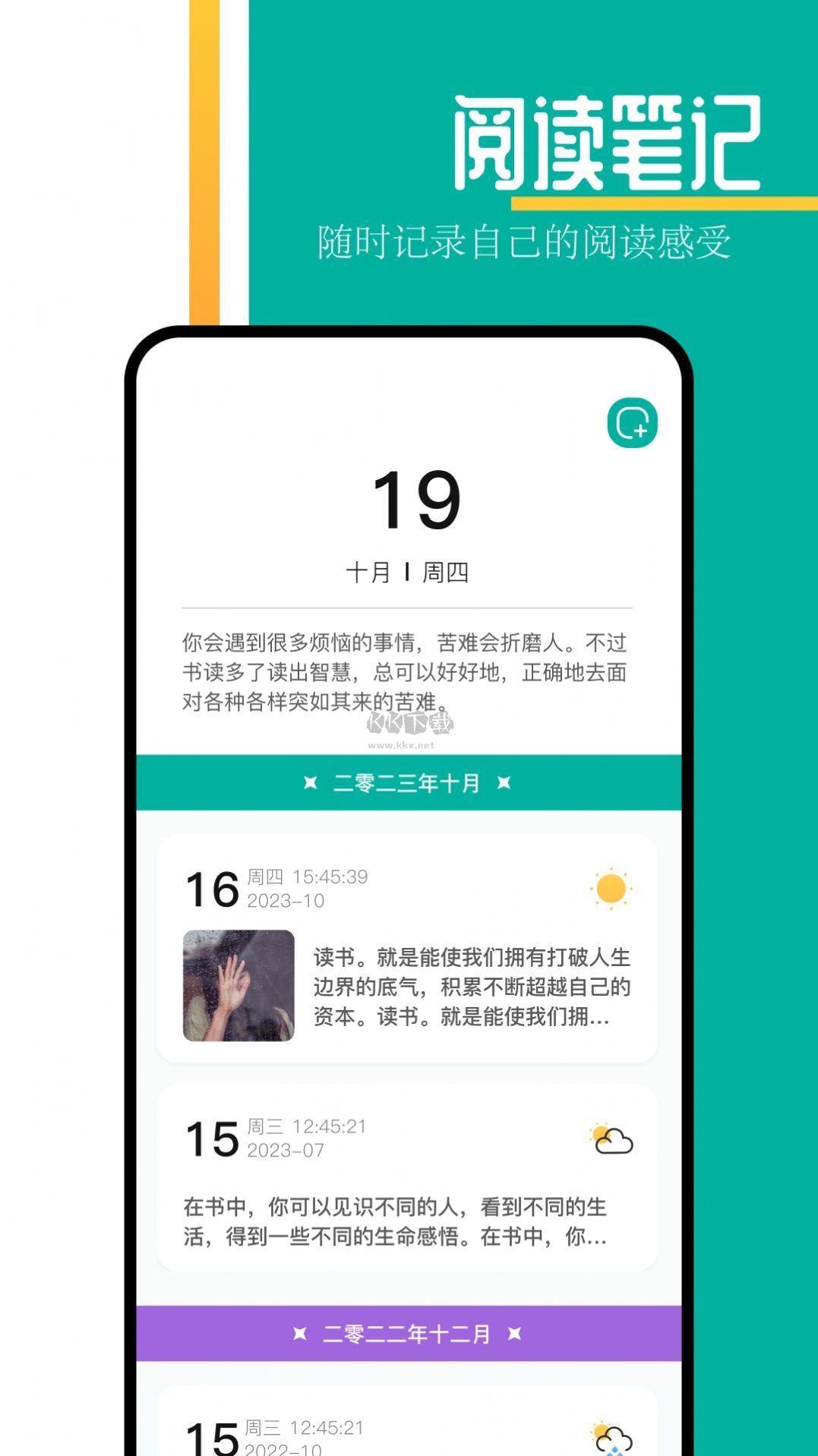 趣書屋閱讀器APP
