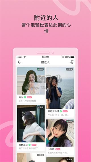 竊語漂流瓶app免費(fèi)版