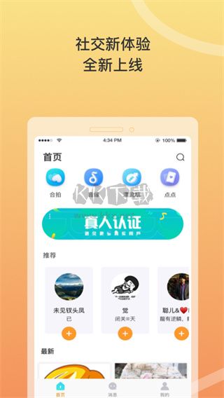 竊語漂流瓶app免費(fèi)版