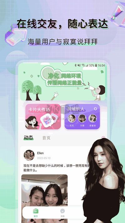 米覓app官方最新版