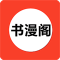 書漫閣app官方正版最新 v1.4.2