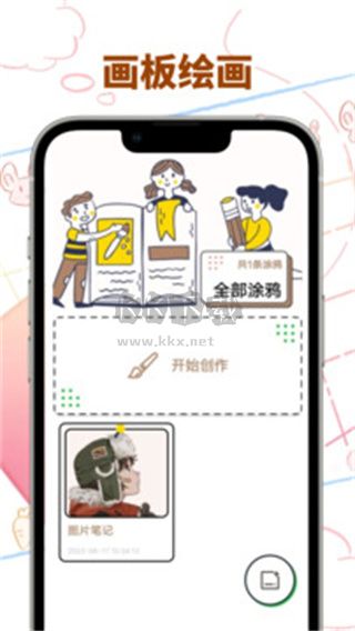 vomic漫畫(huà)app安卓官網(wǎng)最新版