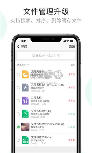 企業(yè)密信2024安卓版