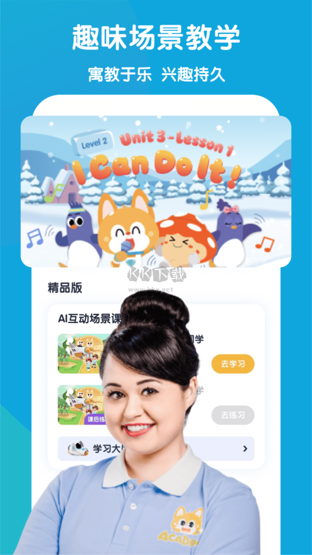 流利少兒英語(yǔ)app安卓最新版