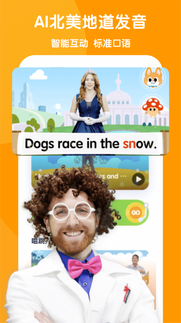 流利少兒英語(yǔ)app安卓最新版