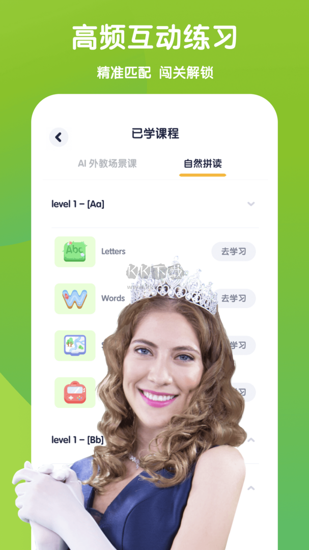 流利少兒英語(yǔ)app安卓最新版
