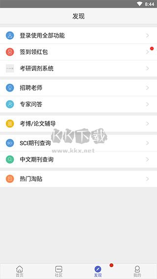 小木蟲論壇app安卓版