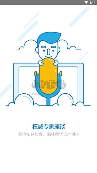 小木蟲論壇app安卓版