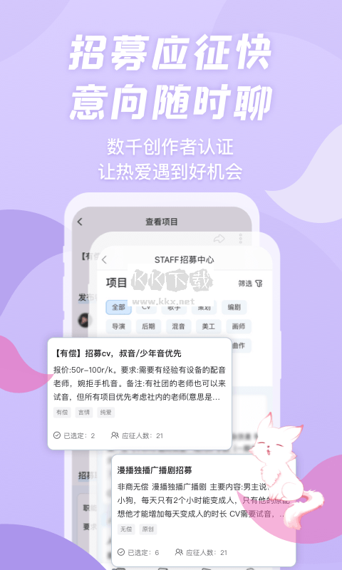 漫播廣播劇app安卓2024最新版