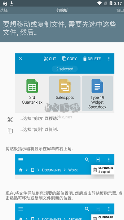 fx文件管理器增強漢化版