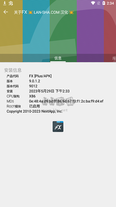 fx文件管理器增強漢化版