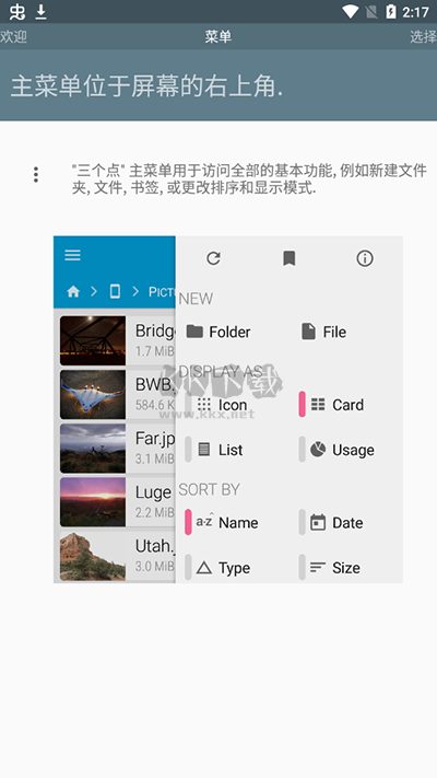 fx文件管理器增強漢化版
