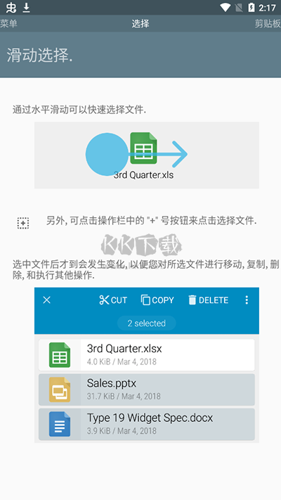 fx文件管理器增強漢化版