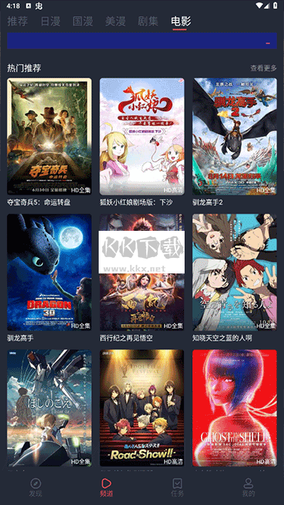 次元喵動漫app最新正版