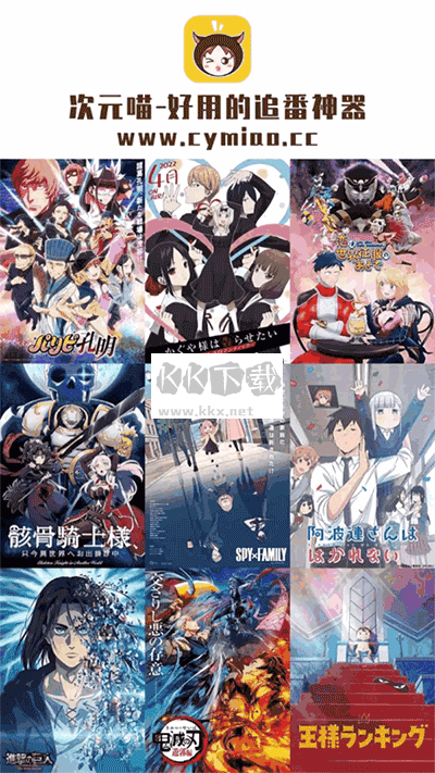 次元喵動漫app最新正版