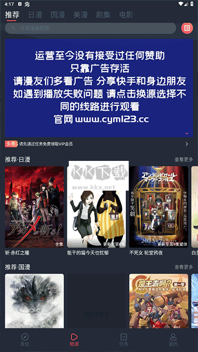 次元喵動漫app最新正版