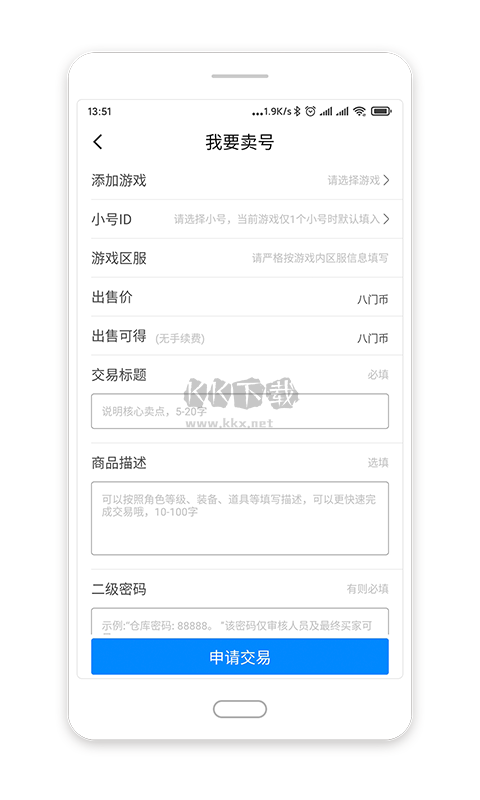 八門神器app官方正版