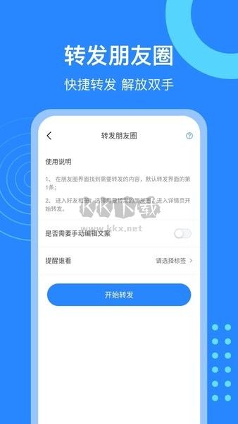 微粉貓APP破解版