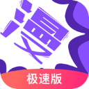 漫畫人app最新官方版 v3.7.6.8