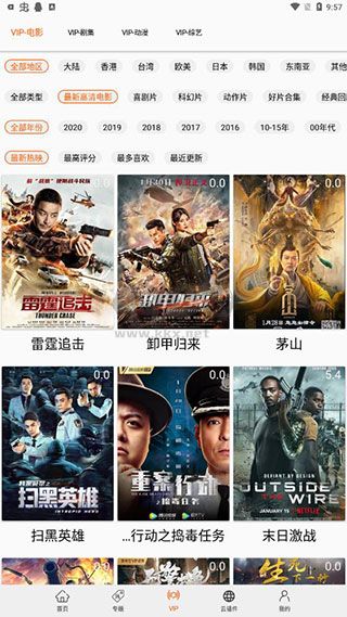 美劇俠app最新官方版