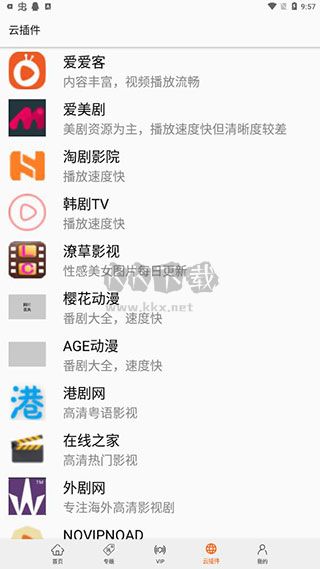美劇俠app最新官方版