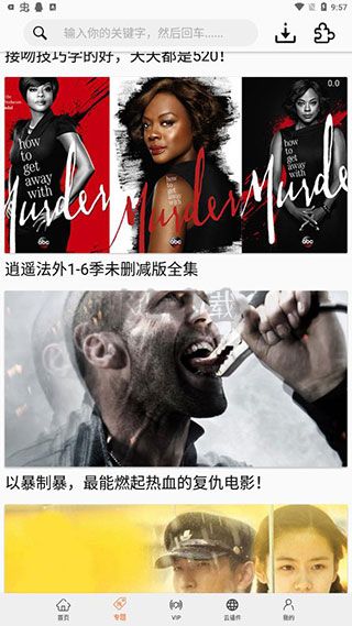 美劇俠app最新官方版