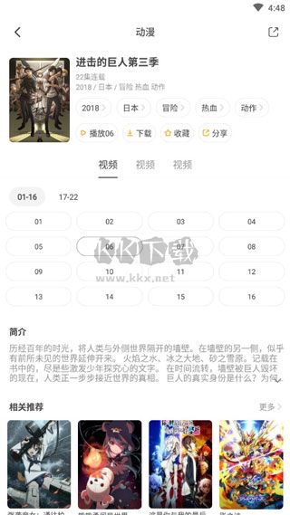 奇奇動(dòng)畫app最新版本