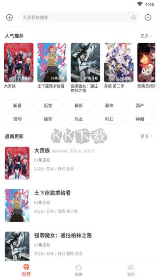 奇奇動(dòng)畫app最新版本