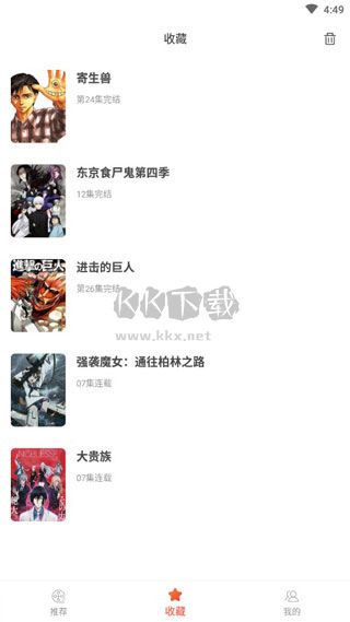 奇奇動(dòng)畫app最新版本