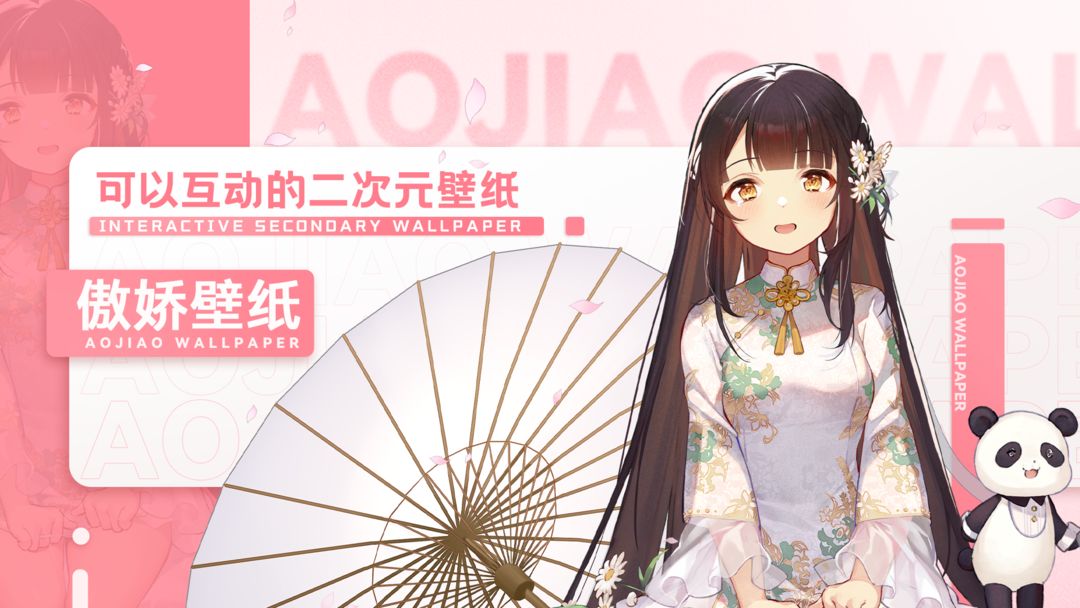 傲嬌壁紙app下載-傲嬌壁紙app官網(wǎng)版/高清版/官方版-傲嬌壁紙app版本合集
