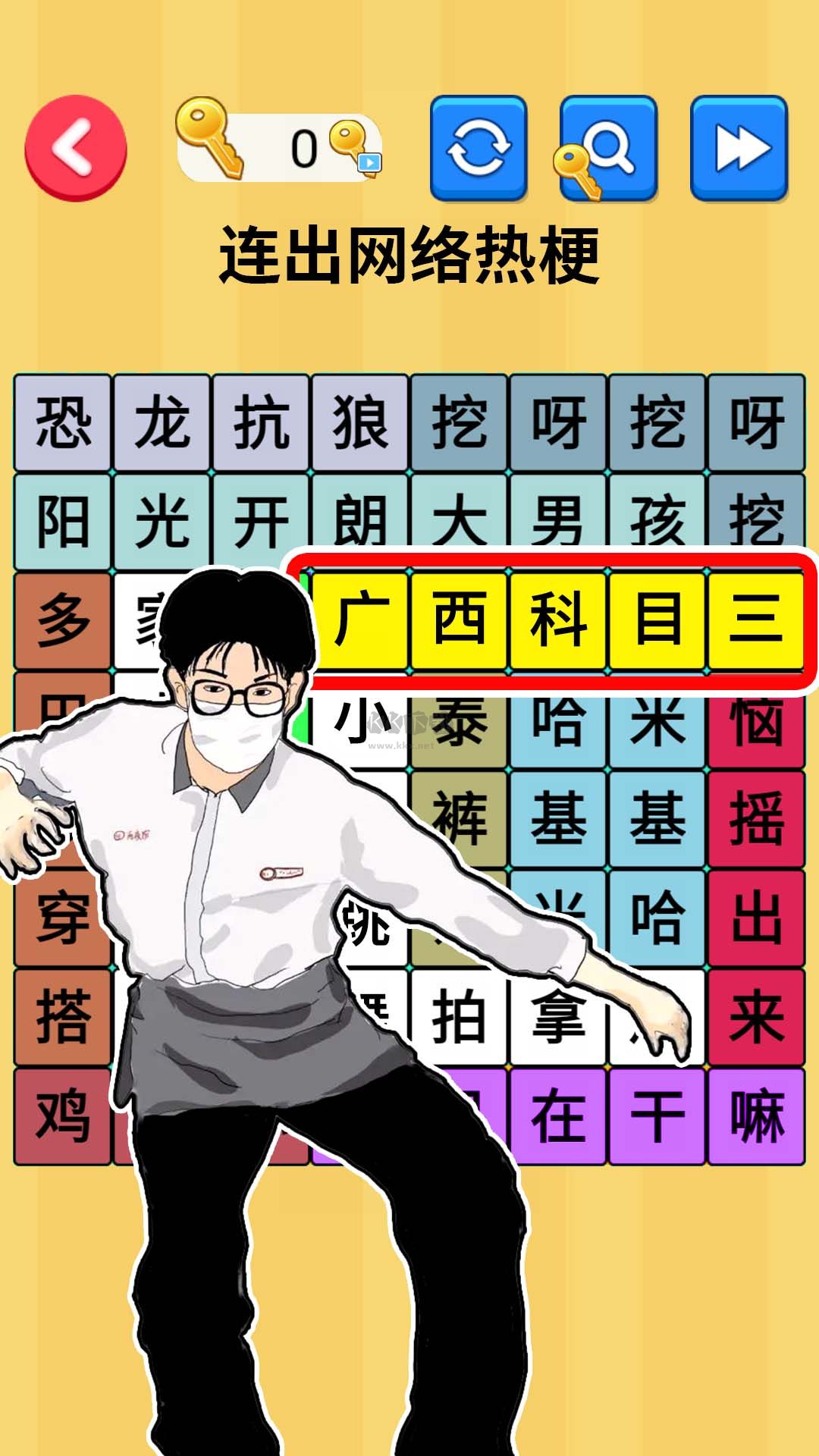文字玩梗大師安卓版