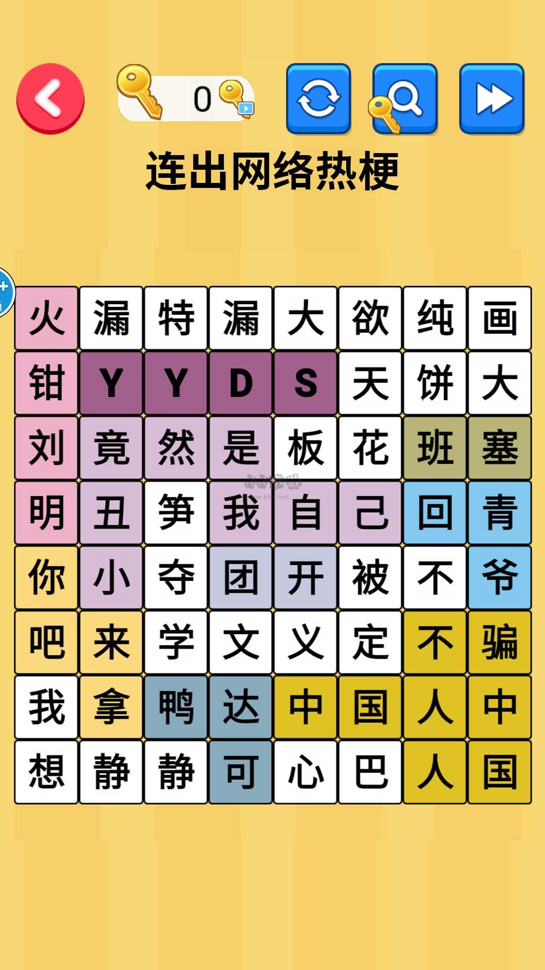 文字玩梗大師安卓版