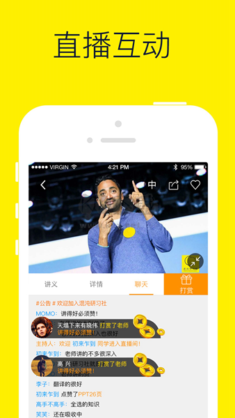 混沌研習(xí)社APP