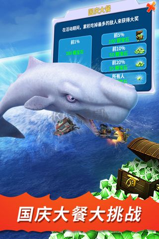 饑餓鯊進(jìn)化破解版內(nèi)置菜單