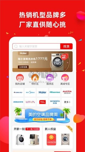營(yíng)客通營(yíng)銷(xiāo)系統(tǒng)APP