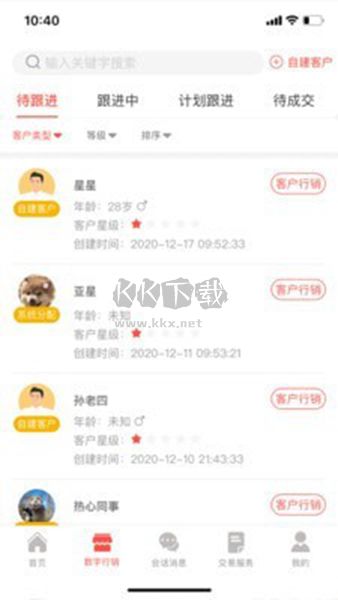 榕數(shù)數(shù)字助理APP最新版