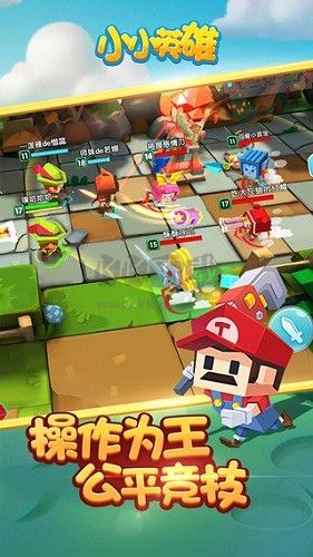 小小英雄內(nèi)置作弊菜單版