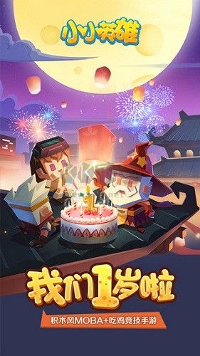 小小英雄內(nèi)置作弊菜單版