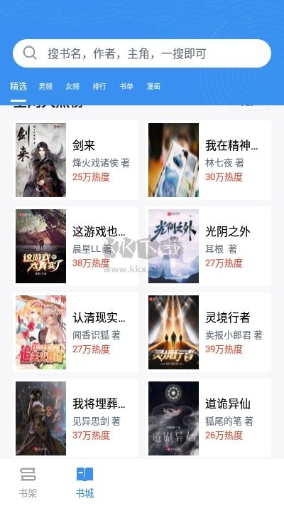 9x閱讀器app安卓版2024最新