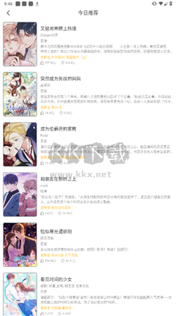 春木漫畫app官方免費(fèi)最新版