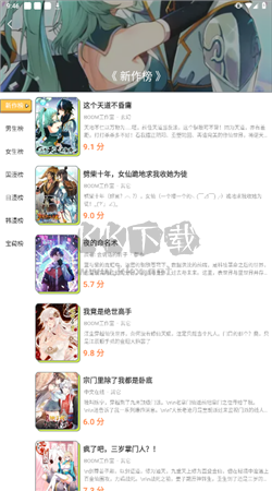 春木漫畫app官方免費(fèi)最新版