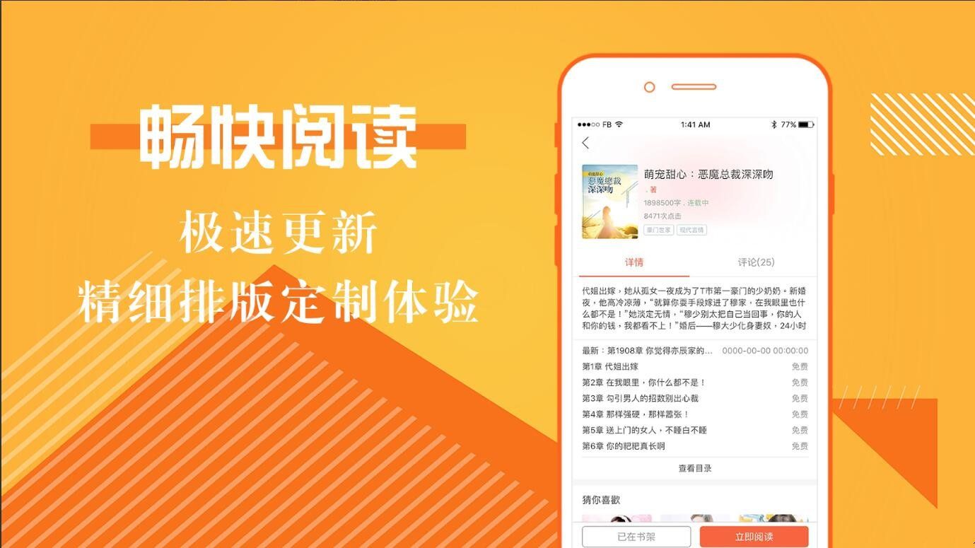 9x閱讀器app下載-9x閱讀器官網(wǎng)版/破解版/官方正版-9x閱讀器app版本合集