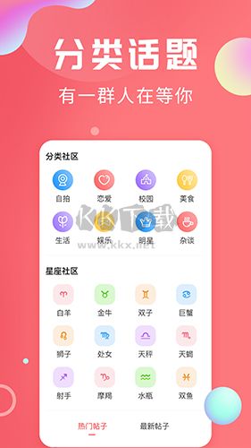 輕話(huà)社區(qū)app安卓2024最新版