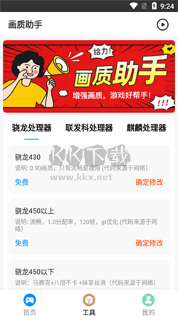 HZ888TOP畫質(zhì)助手app官網(wǎng)正版