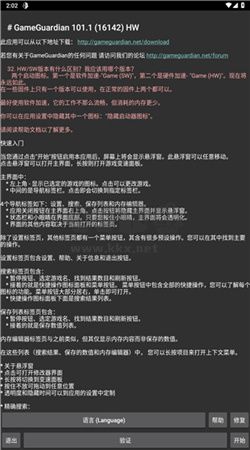 gg修改器免root版app官網(wǎng)新版本