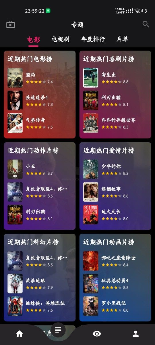 果果視頻安卓最新版